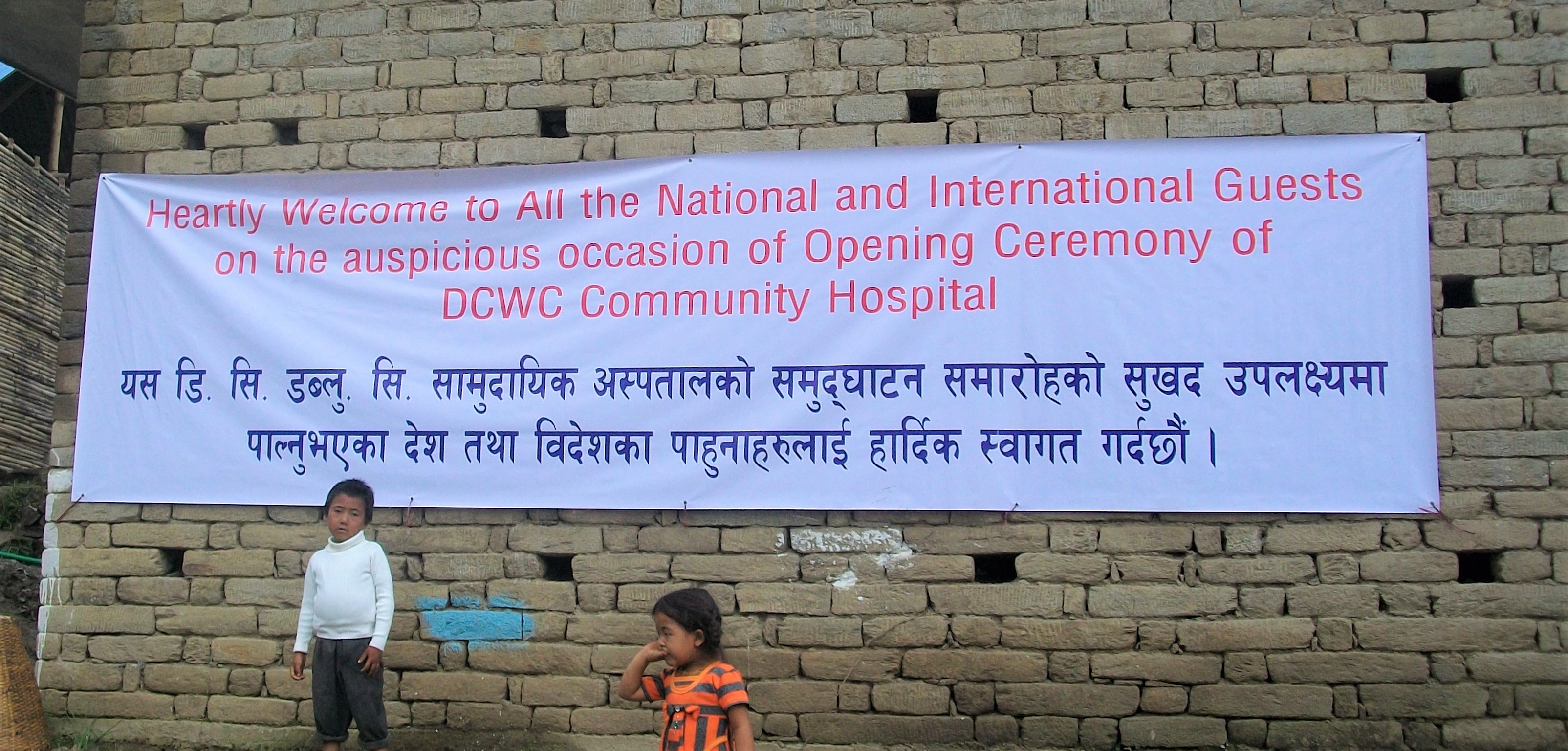 gallery-imageDCWC Community Hospital