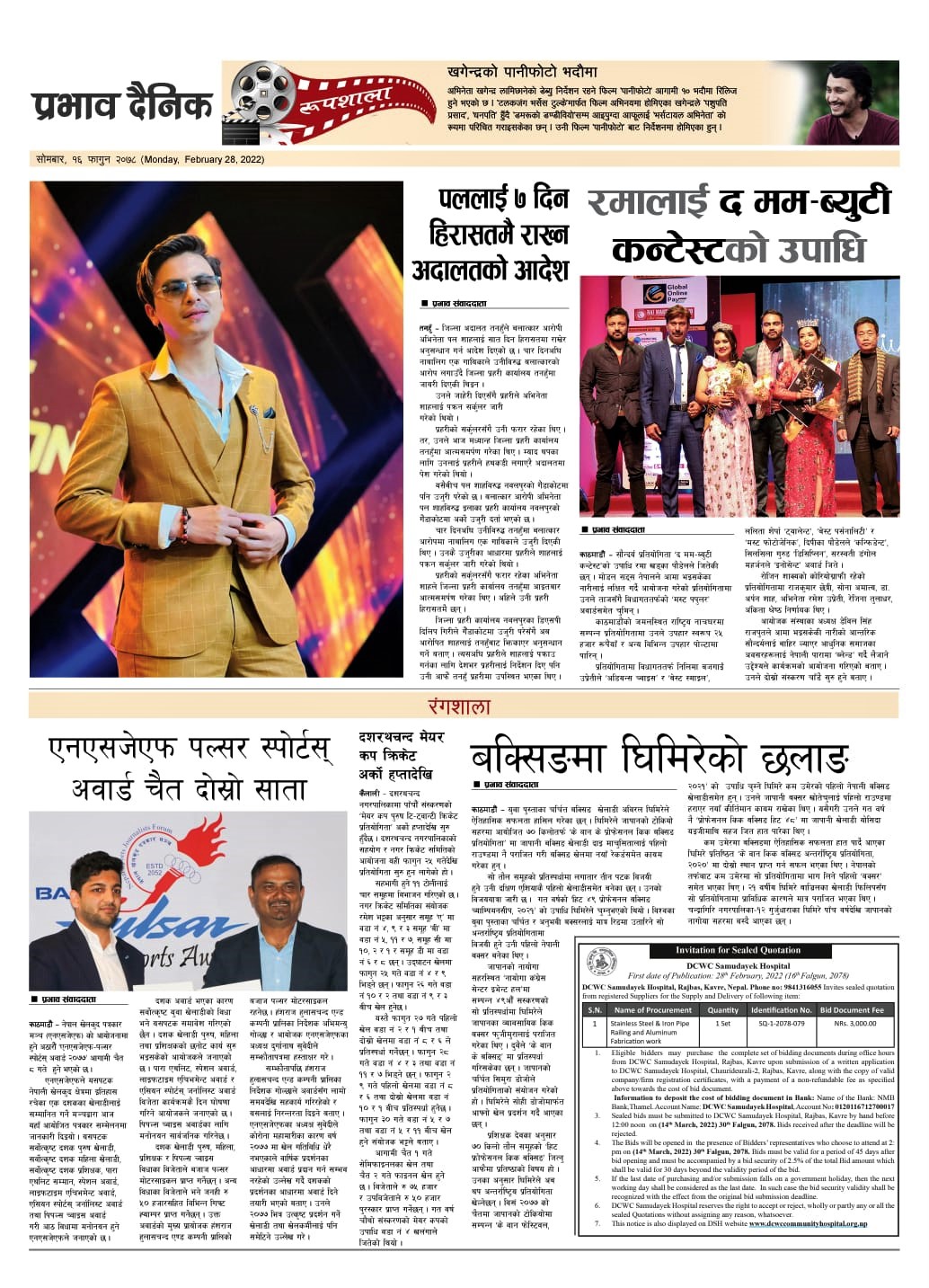 gallery-imageDCWC Community Hospital